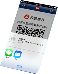 傳送QR Code